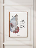 • ولعل ما ترجوه سوف يكون •