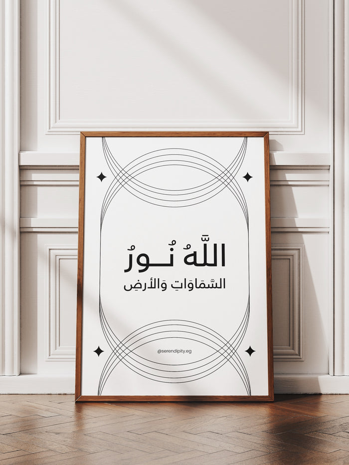 • الله نور السماوات والأرض •