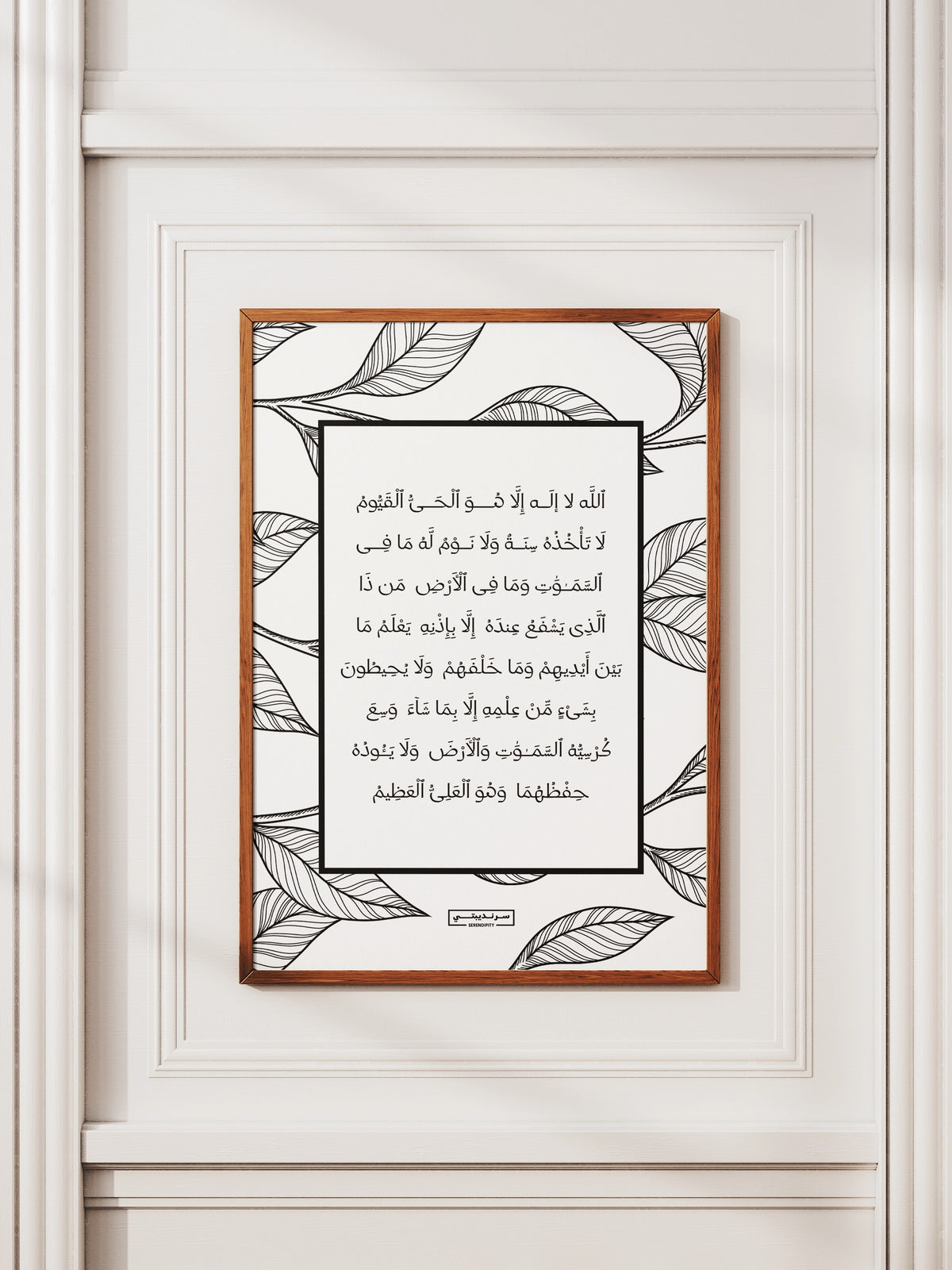 • آية الكرسي •