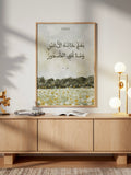 يَعْلَمُ خَائِنَةَ الْأَعْيُنِ وَمَا تُخْفِي الصُّدُورُ