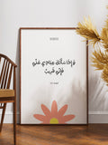 فَإِنِّي قَرِيبٌ